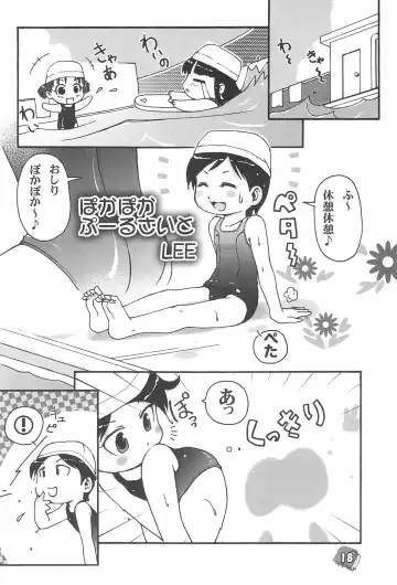 [Lee - Yamazaki Mitsuru] Philia Licca & Wataoni Fhentai - Page 18