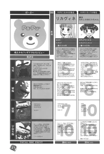 [Lee - Yamazaki Mitsuru] Philia Licca & Wataoni Fhentai - Page 27