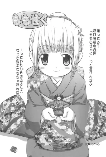 [Lee - Yamazaki Mitsuru] Philia Licca & Wataoni Fhentai - Page 5