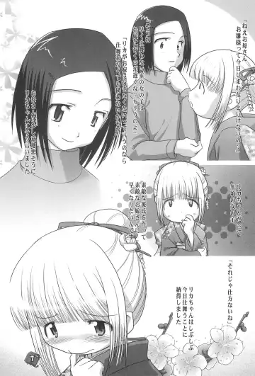 [Lee - Yamazaki Mitsuru] Philia Licca & Wataoni Fhentai - Page 7