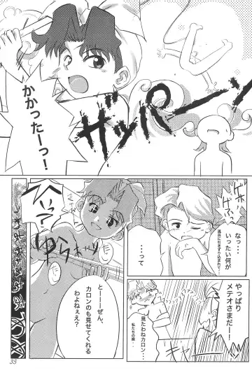 [Wancho] Meteo-san to Asobou Fhentai.net - Page 37