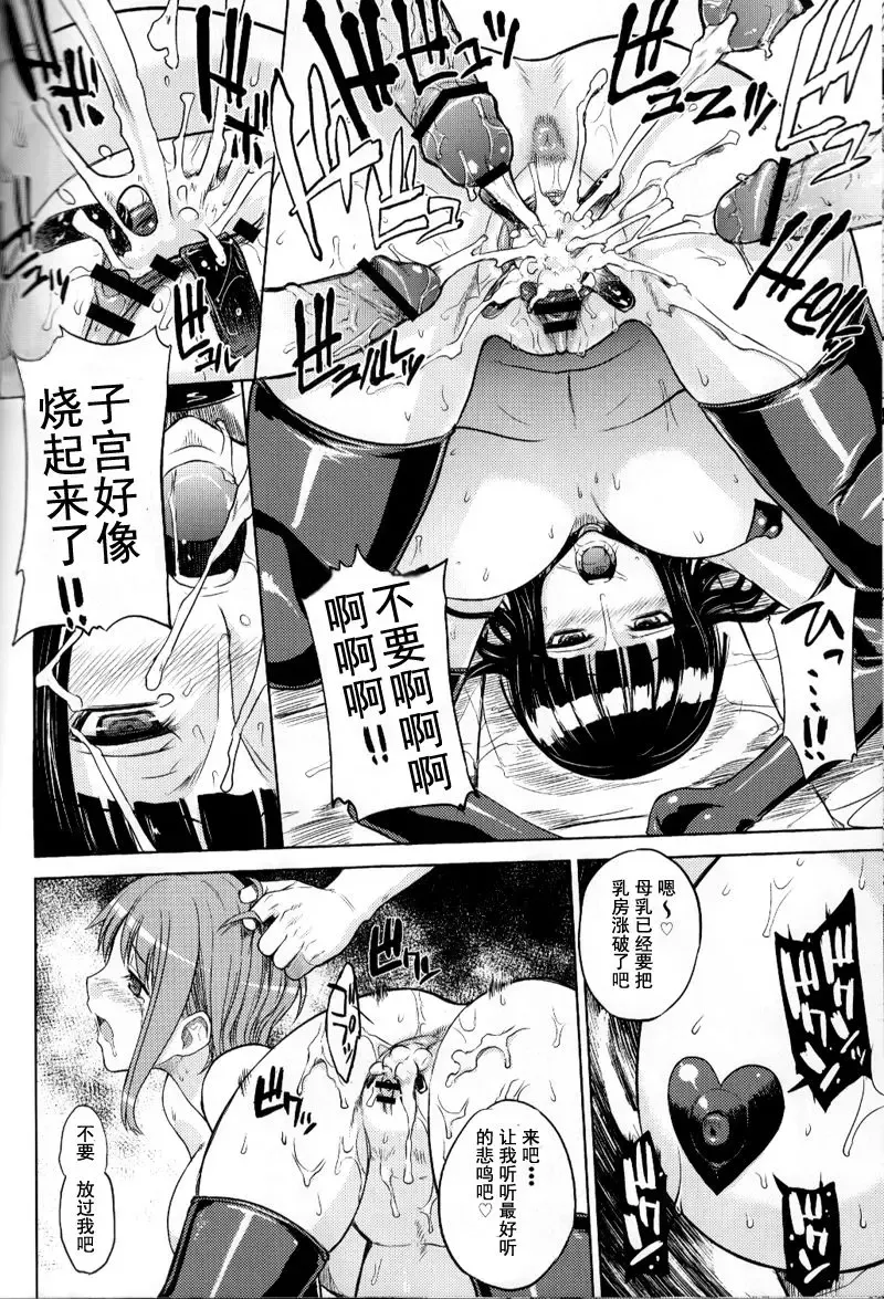 [Denki Shougun] MEROMEROGIRLS2 MUSIWARA GIRLS SIDE Fhentai.net - Page 19