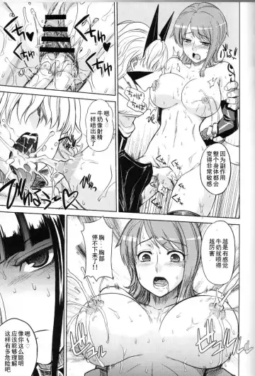 [Denki Shougun] MEROMEROGIRLS2 MUSIWARA GIRLS SIDE Fhentai.net - Page 10