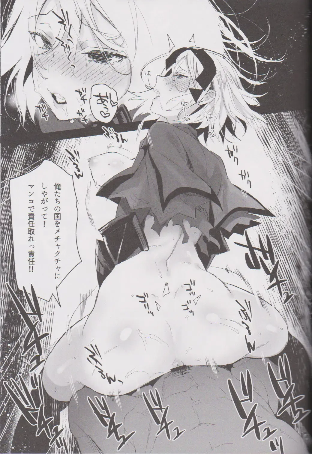 [Iroito] Messiah/Pseudepigrapha Fhentai - Page 18