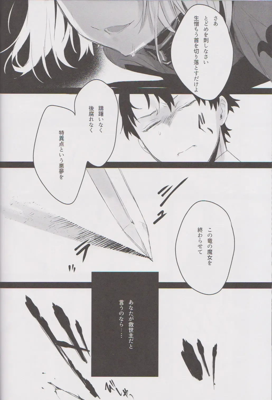 [Iroito] Messiah/Pseudepigrapha Fhentai - Page 21