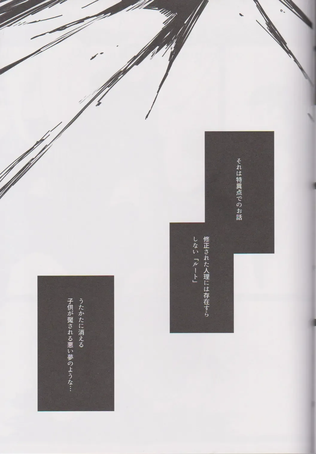 [Iroito] Messiah/Pseudepigrapha Fhentai - Page 22