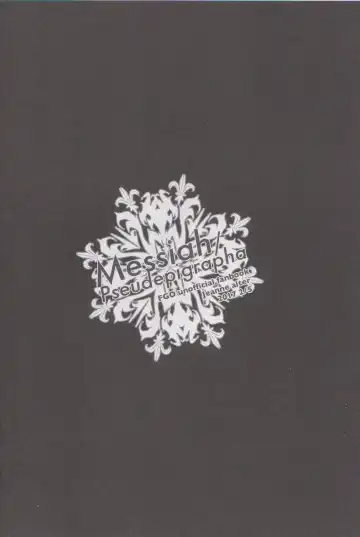 [Iroito] Messiah/Pseudepigrapha Fhentai - Page 3