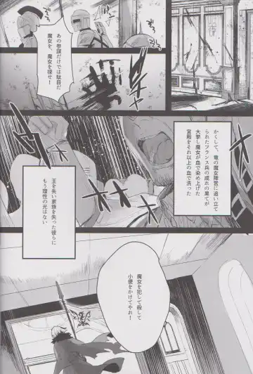 [Iroito] Messiah/Pseudepigrapha Fhentai - Page 5