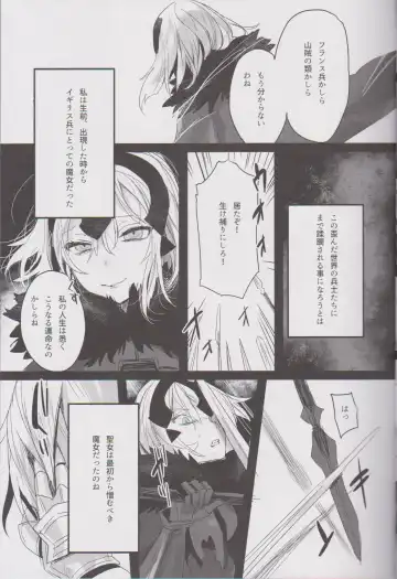 [Iroito] Messiah/Pseudepigrapha Fhentai - Page 6