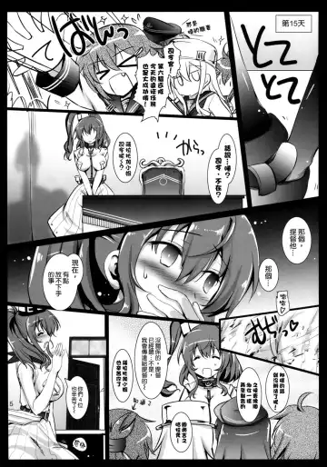 [Tokitsu Mika] E5 Boss Kuragehime no Naka kara Tasukerare Sono Rei ni Nandemo Suru to Itteshimai Teitoku ni Karada wa Yurushita monono Kokoro made wa Yurushitenai Tekikoku Kuubo ga Kuppuku Suru made Fhentai.net - Page 5