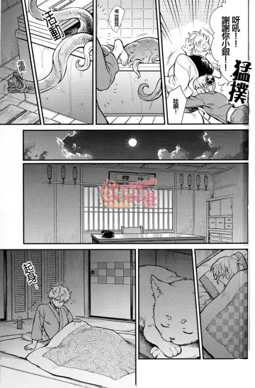 [Haru - Mikami Takeru] NULL NULL Fhentai.net - Page 44