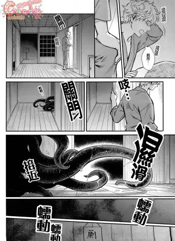 [Haru - Mikami Takeru] NULL NULL Fhentai.net - Page 45