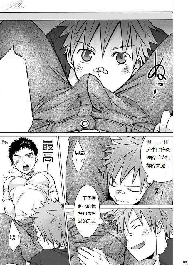 [Torakichi] Jjjjjeans Fhentai - Page 10