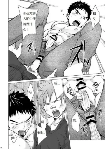 [Torakichi] Jjjjjeans Fhentai - Page 17