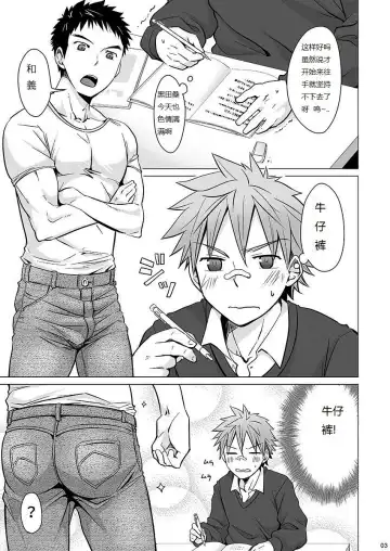 [Torakichi] Jjjjjeans Fhentai - Page 4