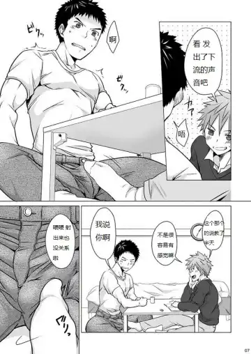 [Torakichi] Jjjjjeans Fhentai - Page 8