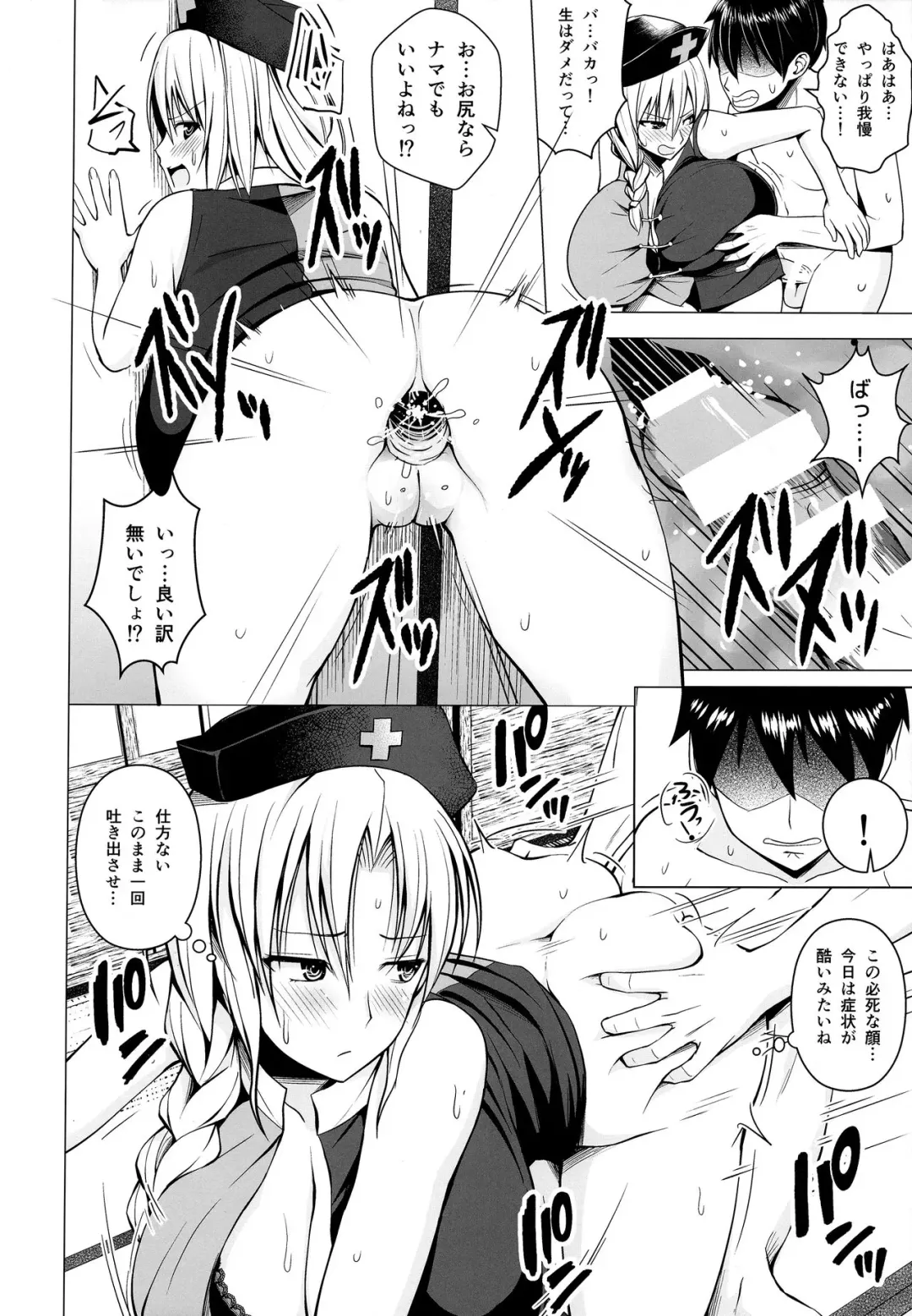 [Diisuke] P-Cup Eirin no Himo ni Naru Hanashi Fhentai.net - Page 15