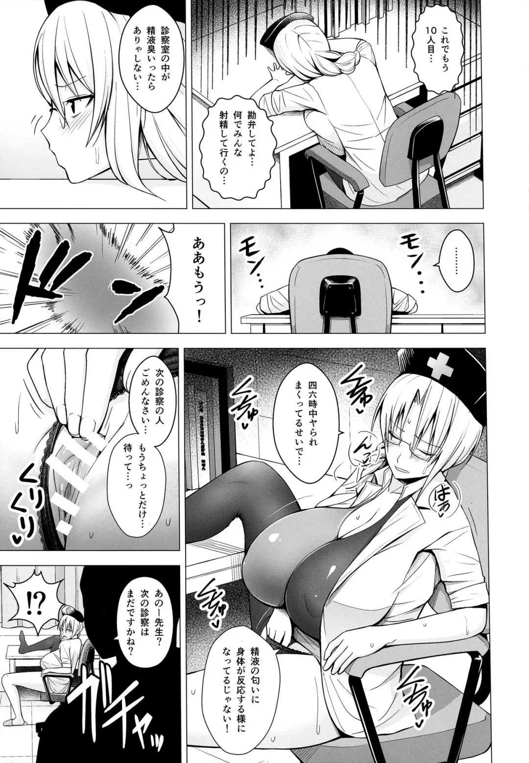 [Diisuke] P-Cup Eirin no Himo ni Naru Hanashi Fhentai.net - Page 18