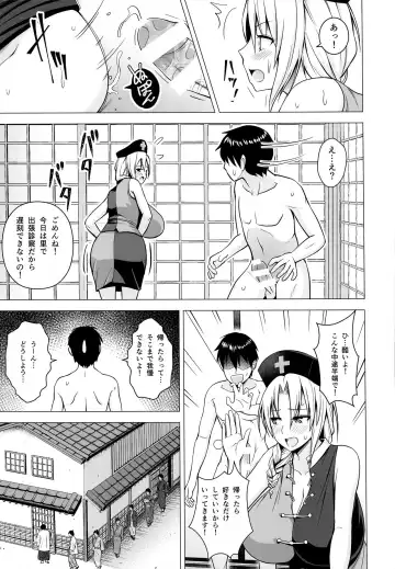 [Diisuke] P-Cup Eirin no Himo ni Naru Hanashi Fhentai.net - Page 16