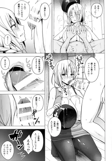 [Diisuke] P-Cup Eirin no Himo ni Naru Hanashi Fhentai.net - Page 8