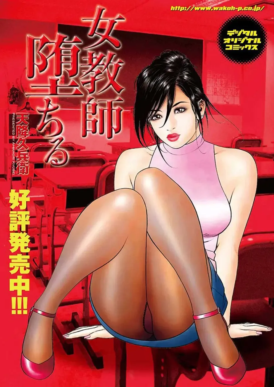 Gesu Otoko ni Yararete Nikutsubo Ochi Sono Roku Fhentai - Page 163