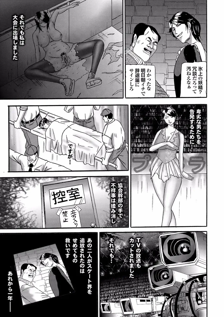 Gesu Otoko ni Yararete Nikutsubo Ochi Sono Roku Fhentai - Page 20
