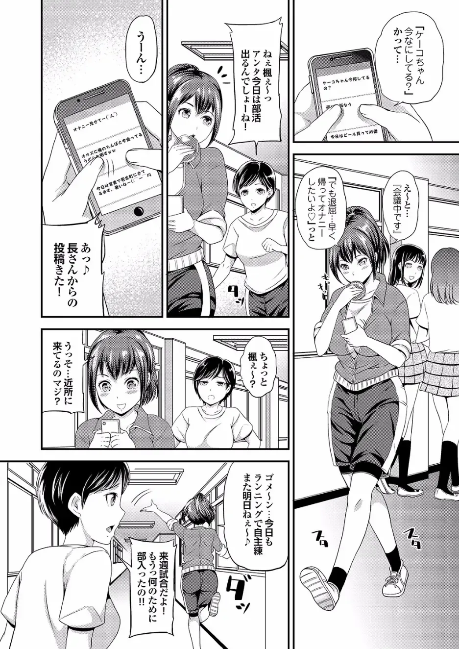 Gesu Otoko ni Yararete Nikutsubo Ochi Sono Roku Fhentai - Page 24