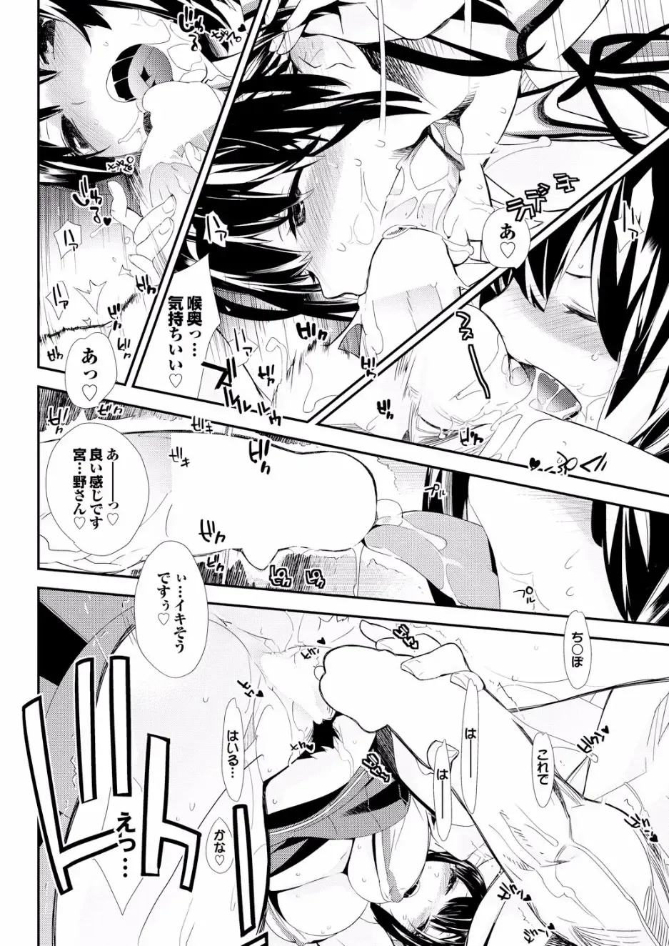 Gesu Otoko ni Yararete Nikutsubo Ochi Sono Roku Fhentai - Page 52