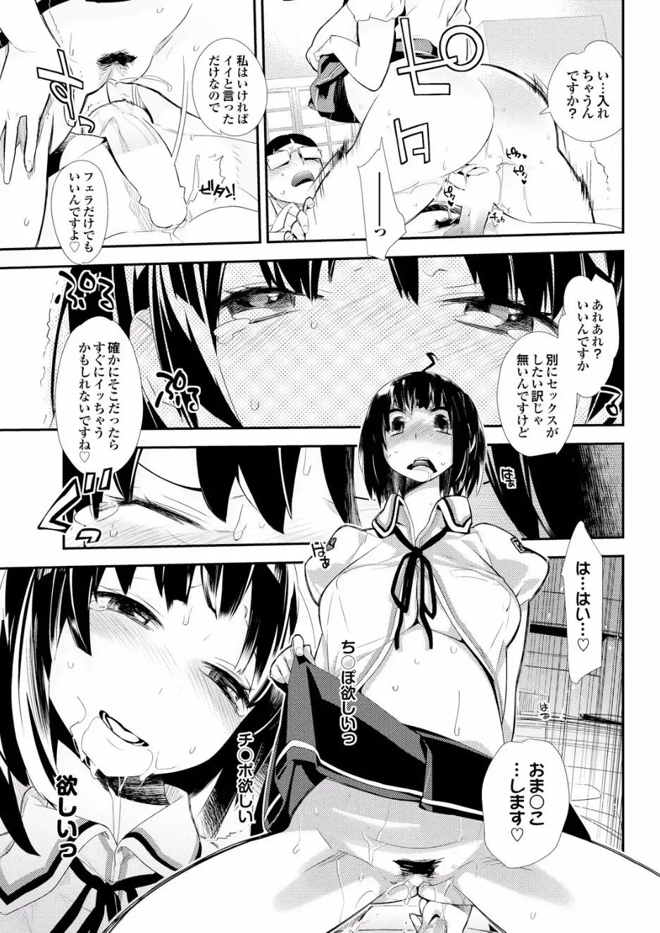 Gesu Otoko ni Yararete Nikutsubo Ochi Sono Roku Fhentai - Page 53