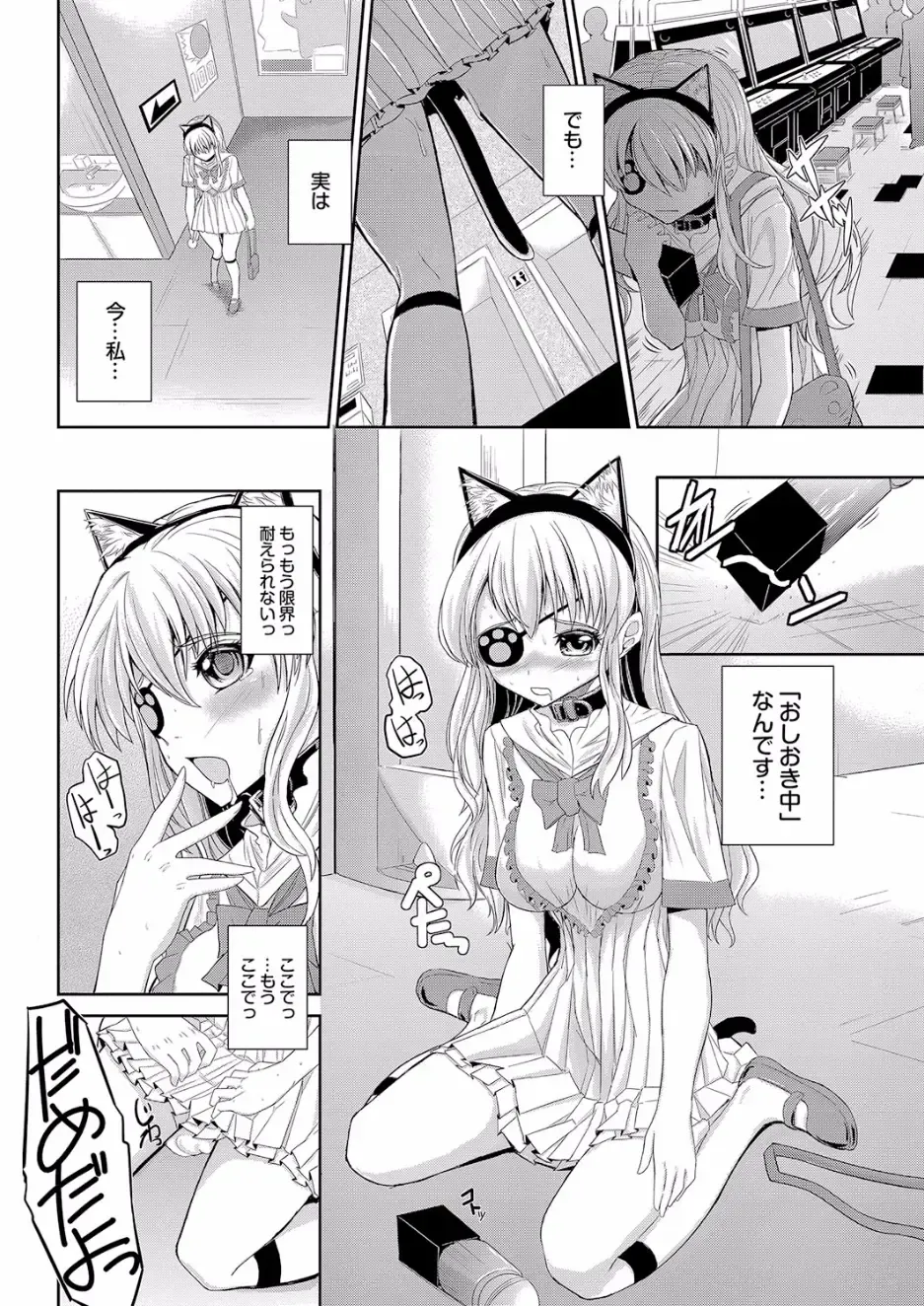 Gesu Otoko ni Yararete Nikutsubo Ochi Sono Roku Fhentai - Page 60