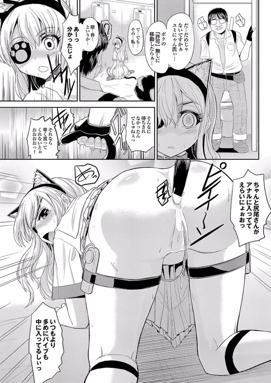 Gesu Otoko ni Yararete Nikutsubo Ochi Sono Roku Fhentai - Page 61