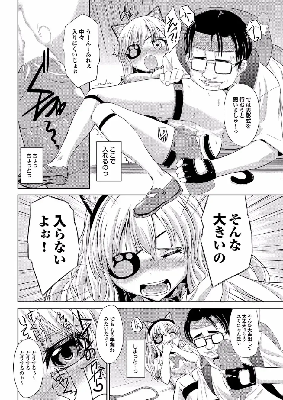 Gesu Otoko ni Yararete Nikutsubo Ochi Sono Roku Fhentai - Page 64