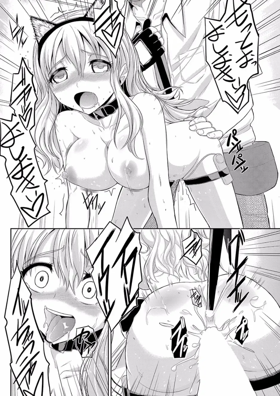 Gesu Otoko ni Yararete Nikutsubo Ochi Sono Roku Fhentai - Page 74
