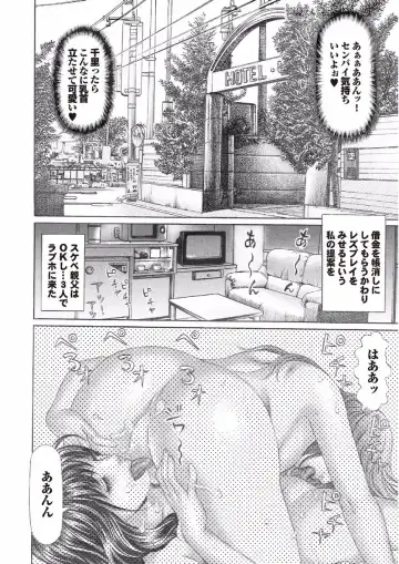 Gesu Otoko ni Yararete Nikutsubo Ochi Sono Roku Fhentai - Page 100