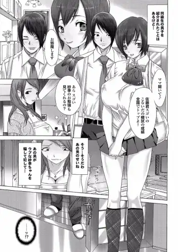 Gesu Otoko ni Yararete Nikutsubo Ochi Sono Roku Fhentai - Page 133