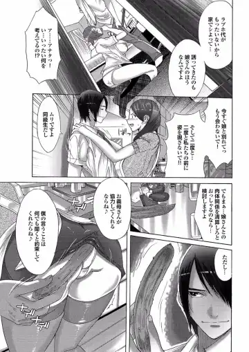 Gesu Otoko ni Yararete Nikutsubo Ochi Sono Roku Fhentai - Page 135