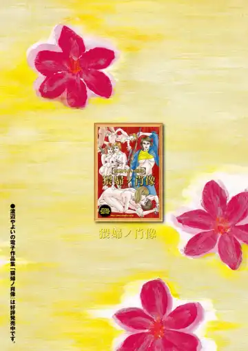 Gesu Otoko ni Yararete Nikutsubo Ochi Sono Roku Fhentai - Page 159