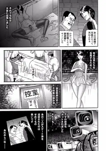 Gesu Otoko ni Yararete Nikutsubo Ochi Sono Roku Fhentai - Page 20