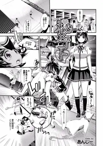 Gesu Otoko ni Yararete Nikutsubo Ochi Sono Roku Fhentai - Page 41