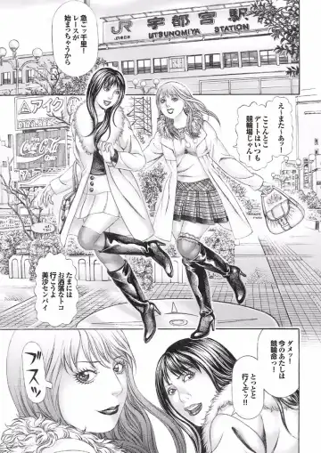 Gesu Otoko ni Yararete Nikutsubo Ochi Sono Roku Fhentai - Page 95