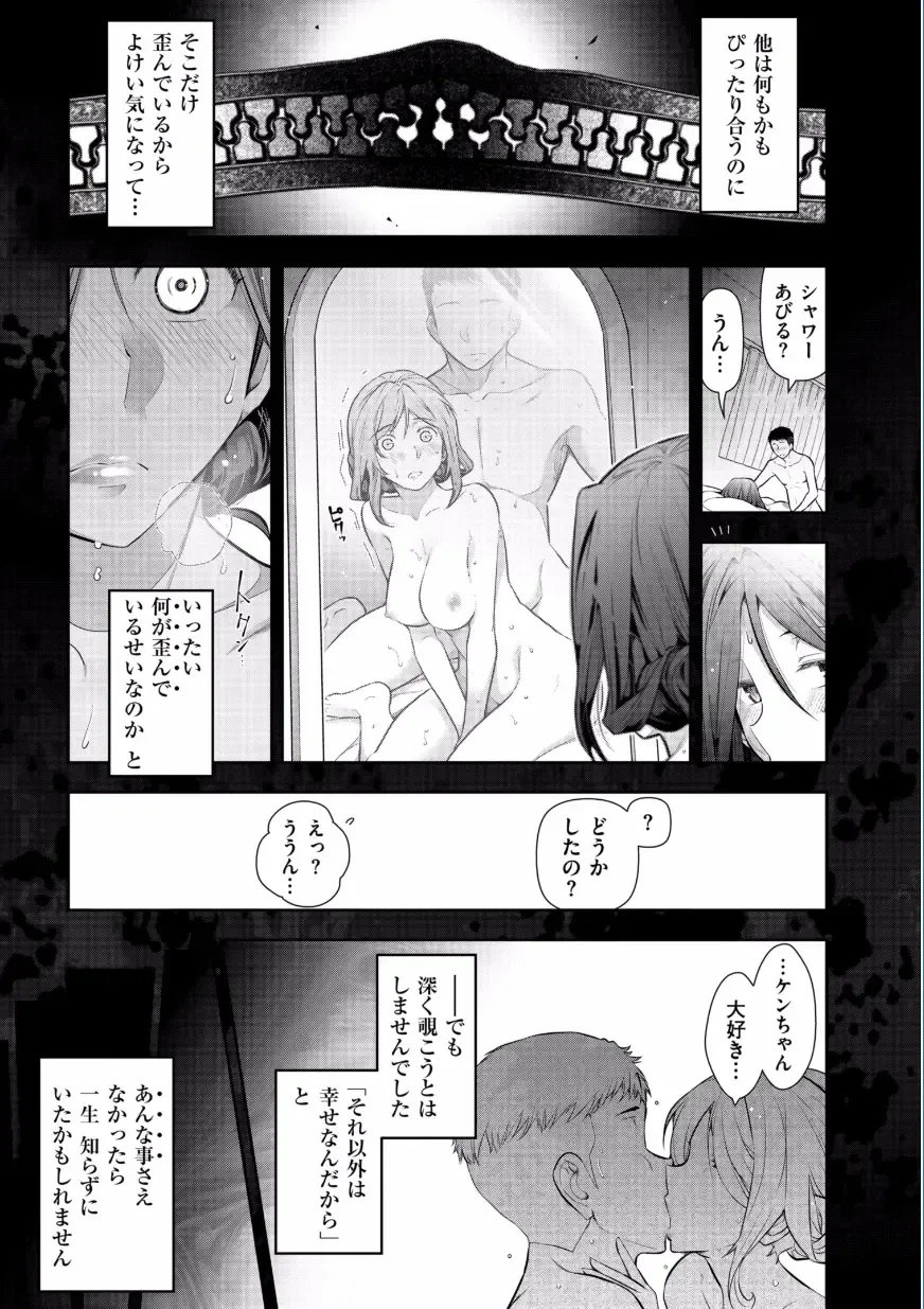 [Ohmi Takeshi] Jukuka no Kokuhaku ~Onna-tachi no Toshi Densetsu~ Fhentai.net - Page 109