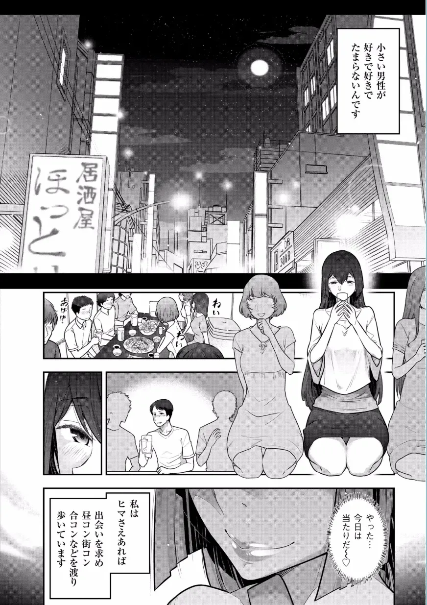 [Ohmi Takeshi] Jukuka no Kokuhaku ~Onna-tachi no Toshi Densetsu~ Fhentai.net - Page 126