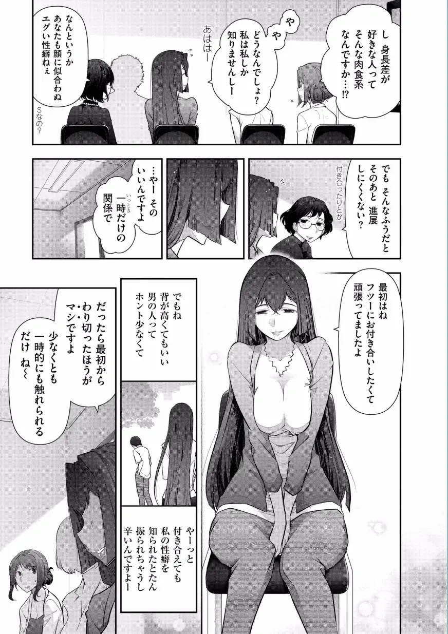 [Ohmi Takeshi] Jukuka no Kokuhaku ~Onna-tachi no Toshi Densetsu~ Fhentai.net - Page 129