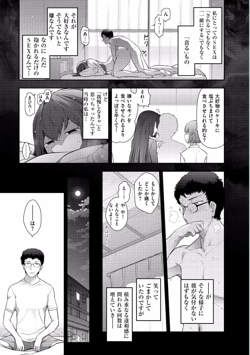 [Ohmi Takeshi] Jukuka no Kokuhaku ~Onna-tachi no Toshi Densetsu~ Fhentai.net - Page 135