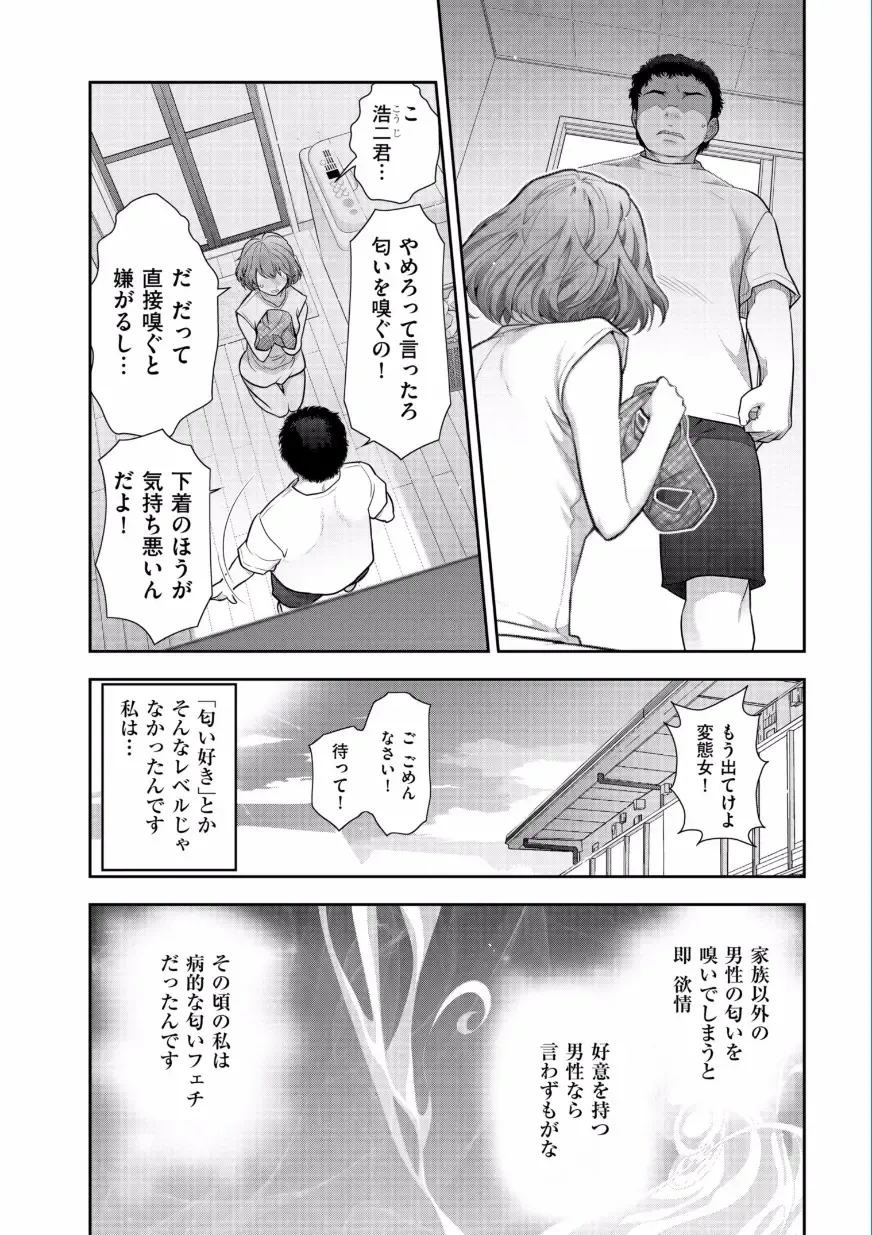 [Ohmi Takeshi] Jukuka no Kokuhaku ~Onna-tachi no Toshi Densetsu~ Fhentai.net - Page 148