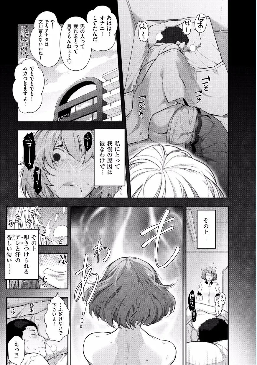 [Ohmi Takeshi] Jukuka no Kokuhaku ~Onna-tachi no Toshi Densetsu~ Fhentai.net - Page 157