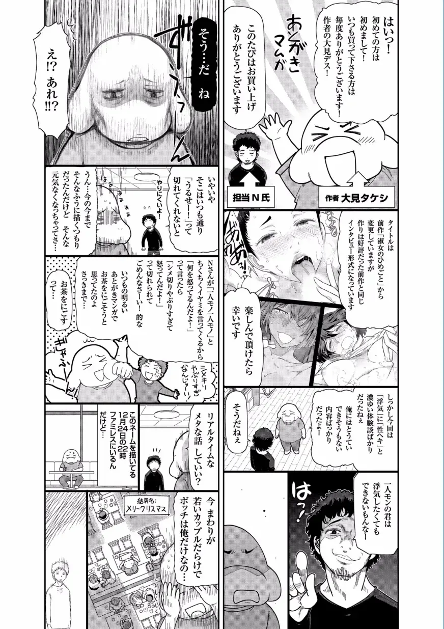 [Ohmi Takeshi] Jukuka no Kokuhaku ~Onna-tachi no Toshi Densetsu~ Fhentai.net - Page 165