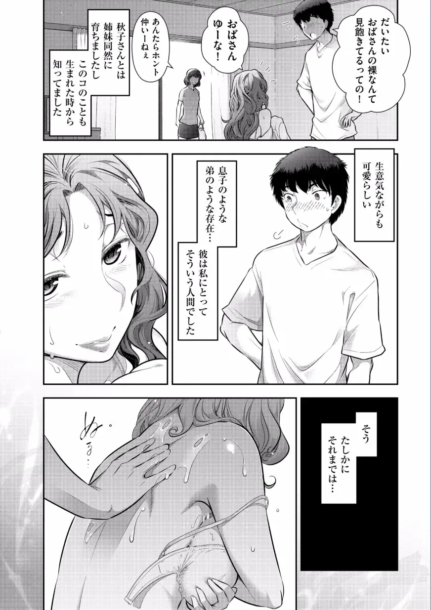 [Ohmi Takeshi] Jukuka no Kokuhaku ~Onna-tachi no Toshi Densetsu~ Fhentai.net - Page 28