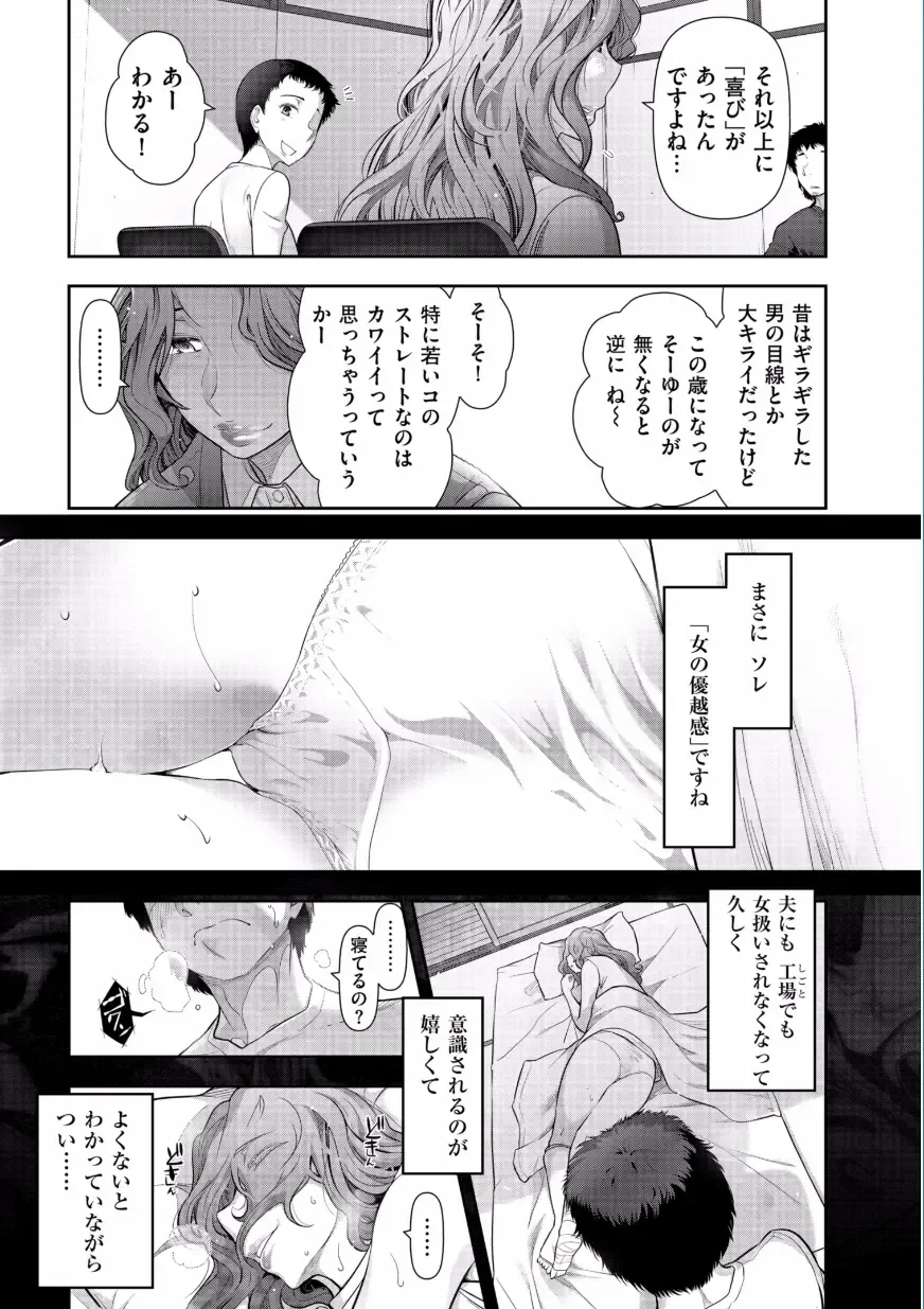 [Ohmi Takeshi] Jukuka no Kokuhaku ~Onna-tachi no Toshi Densetsu~ Fhentai.net - Page 31