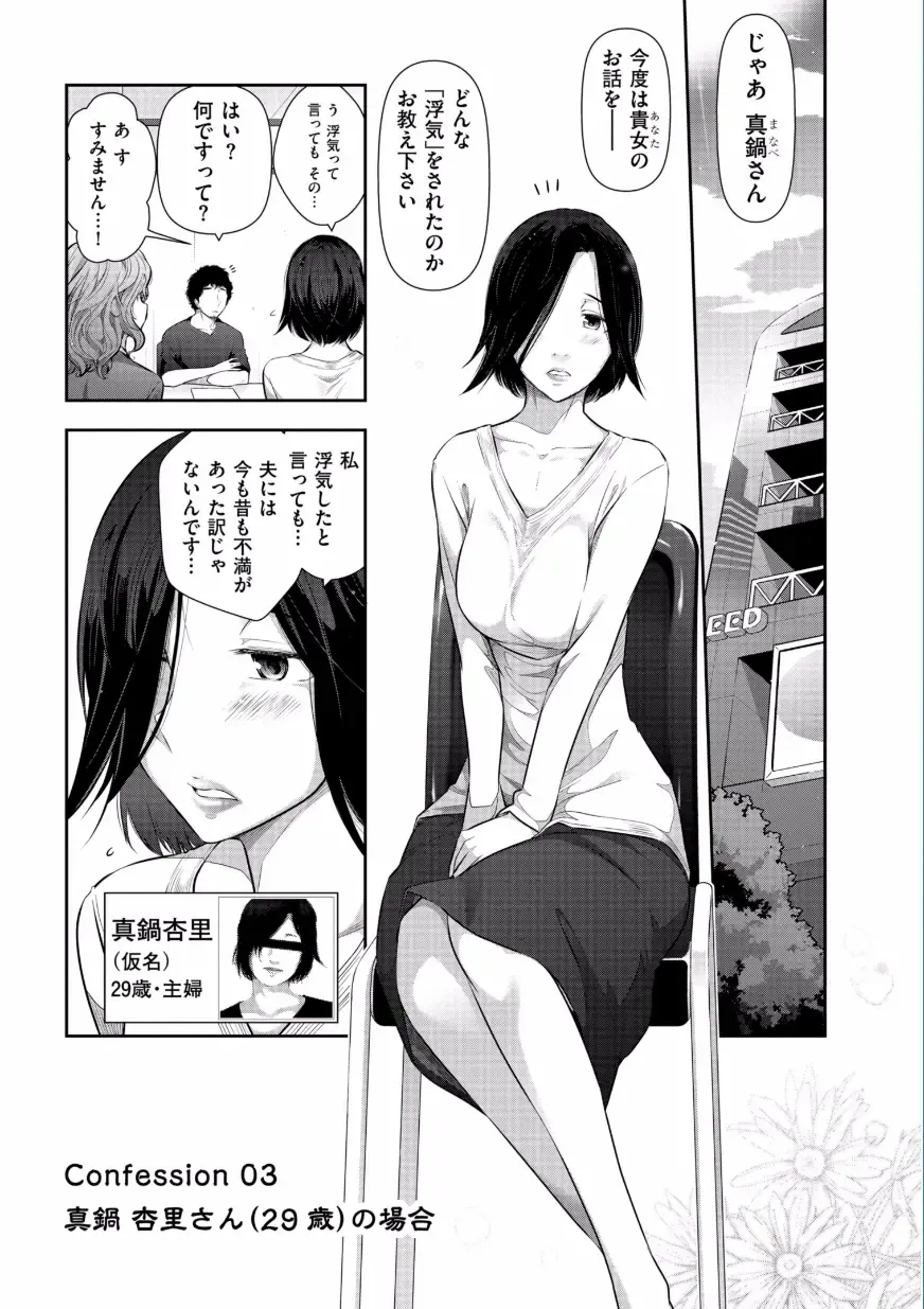 [Ohmi Takeshi] Jukuka no Kokuhaku ~Onna-tachi no Toshi Densetsu~ Fhentai.net - Page 45